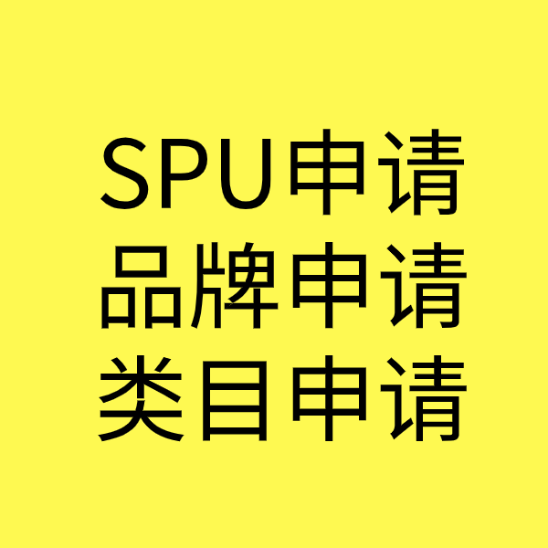 沁园街道类目新增